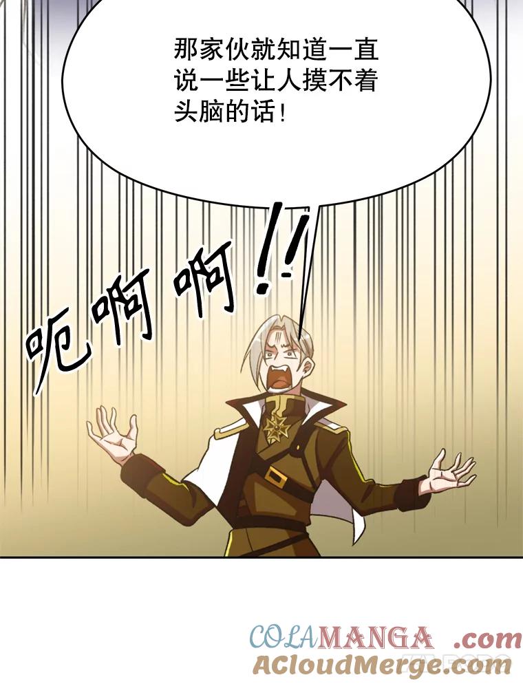 《超越时间的大魔导士》69.做戏 第41页