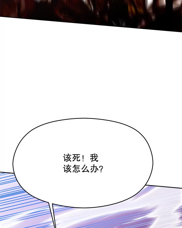 《超越时间的大魔导士》69.做戏 第79页
