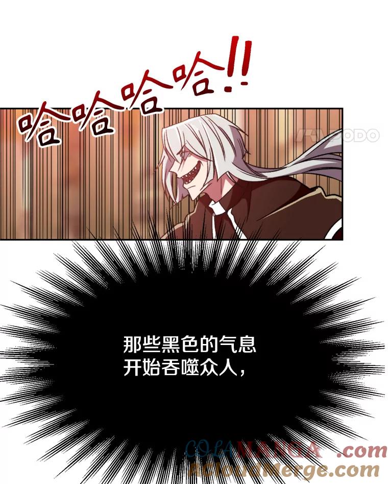 《超越时间的大魔导士》69.做戏 第81页
