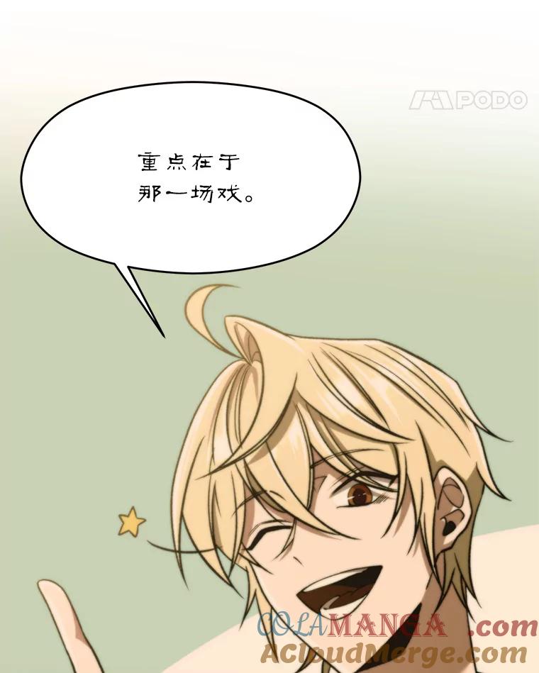 《超越时间的大魔导士》69.做戏 第101页