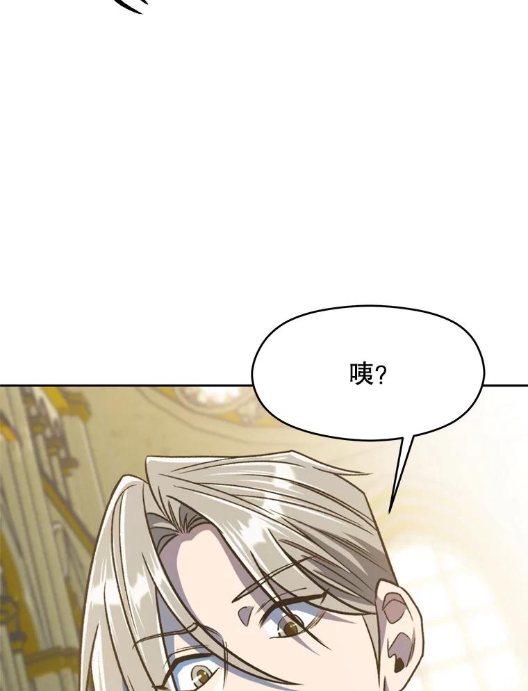 《超越时间的大魔导士》69.做戏 第43页