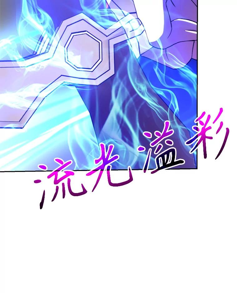 《超越时间的大魔导士》69.做戏 第56页