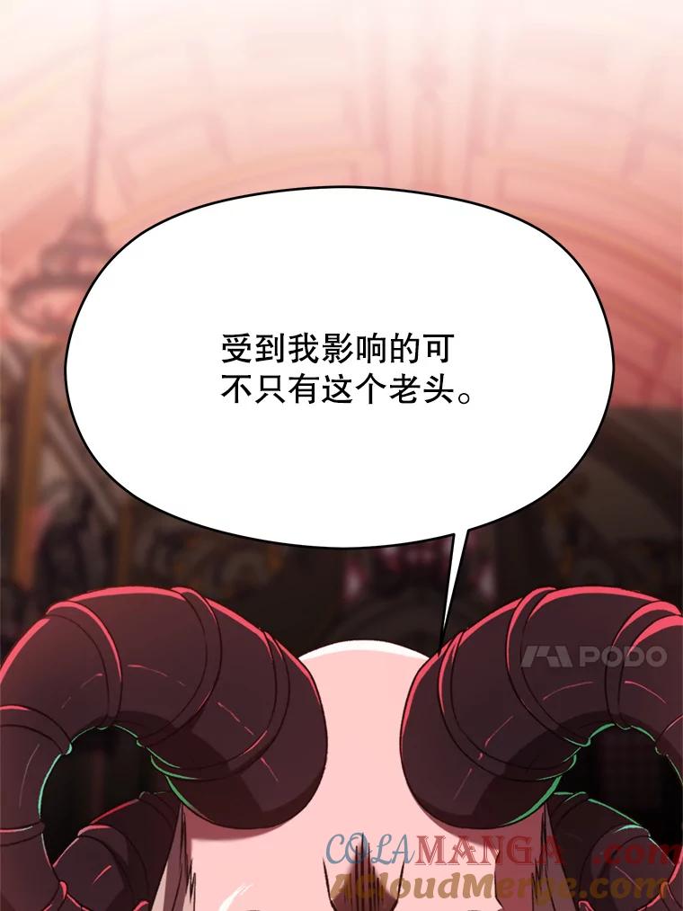 《超越时间的大魔导士》69.做戏 第17页