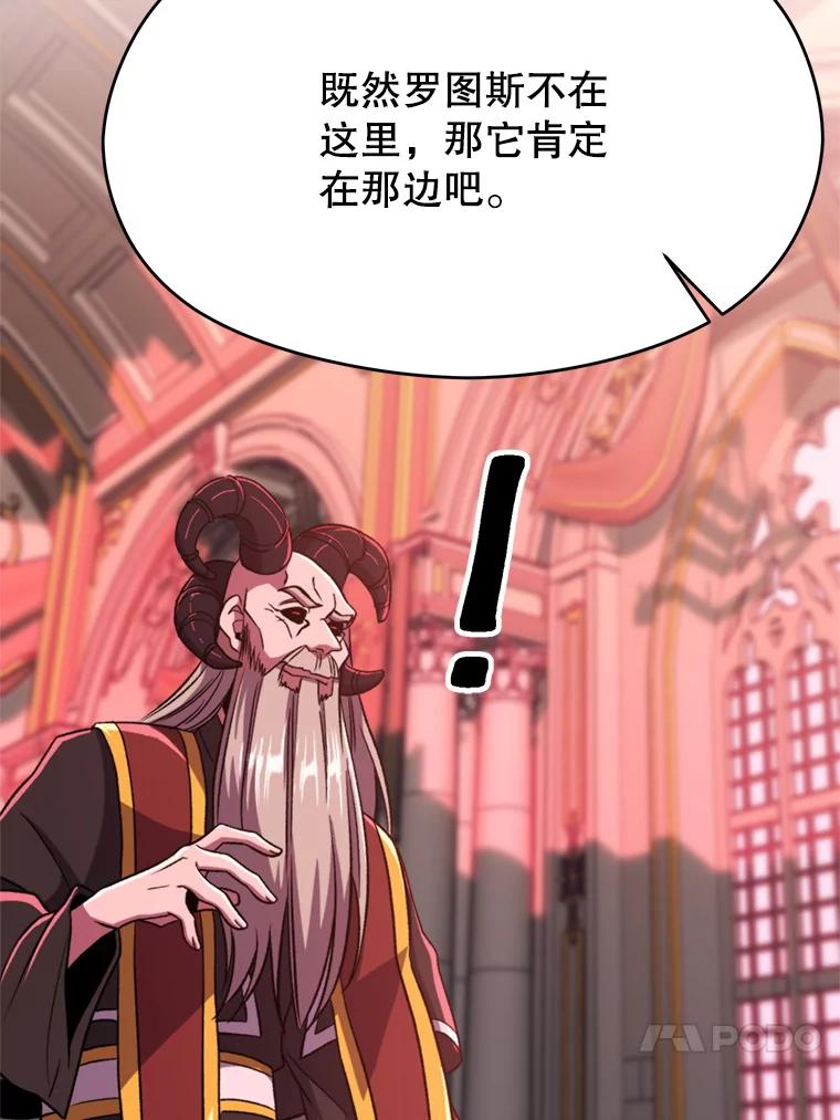 《超越时间的大魔导士》69.做戏 第20页