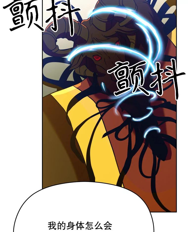 《超越时间的大魔导士》69.做戏 第63页