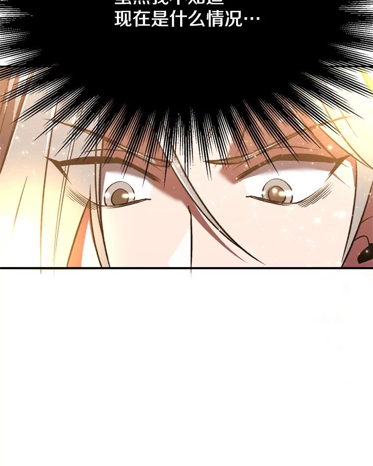 《超越时间的大魔导士》69.做戏 第100页