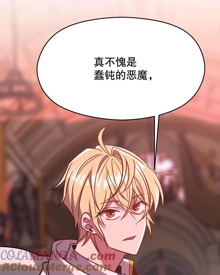 《超越时间的大魔导士》69.做戏 第25页