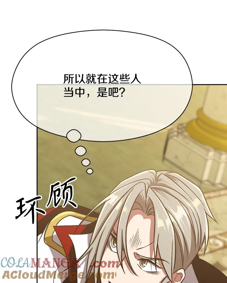 《超越时间的大魔导士》69.做戏 第29页
