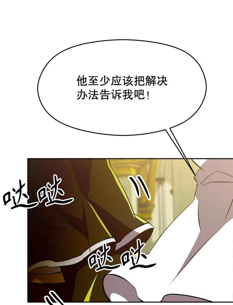 《超越时间的大魔导士》69.做戏 第42页