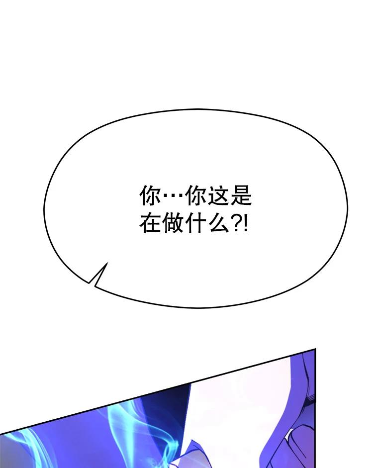 《超越时间的大魔导士》69.做戏 第55页