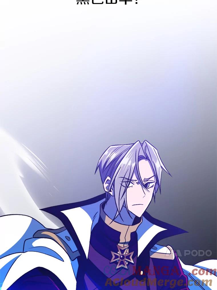 《超越时间的大魔导士》69.做戏 第53页