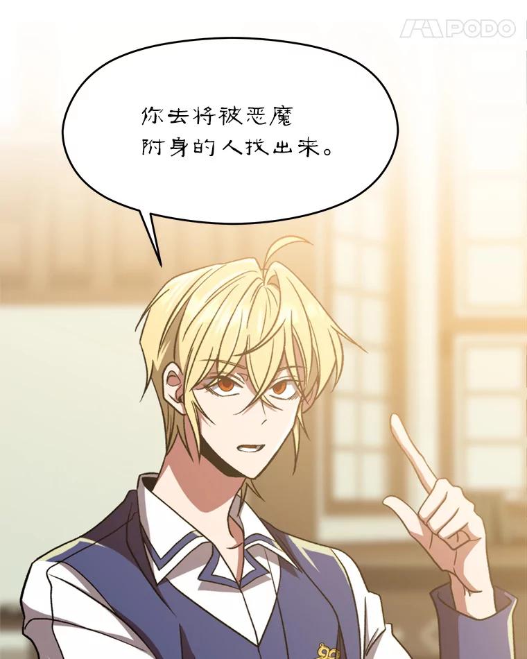 《超越时间的大魔导士》69.做戏 第31页