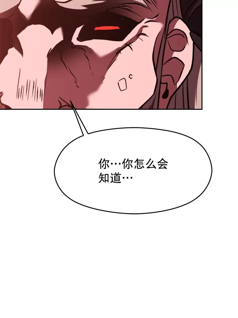 《超越时间的大魔导士》69.做戏 第22页