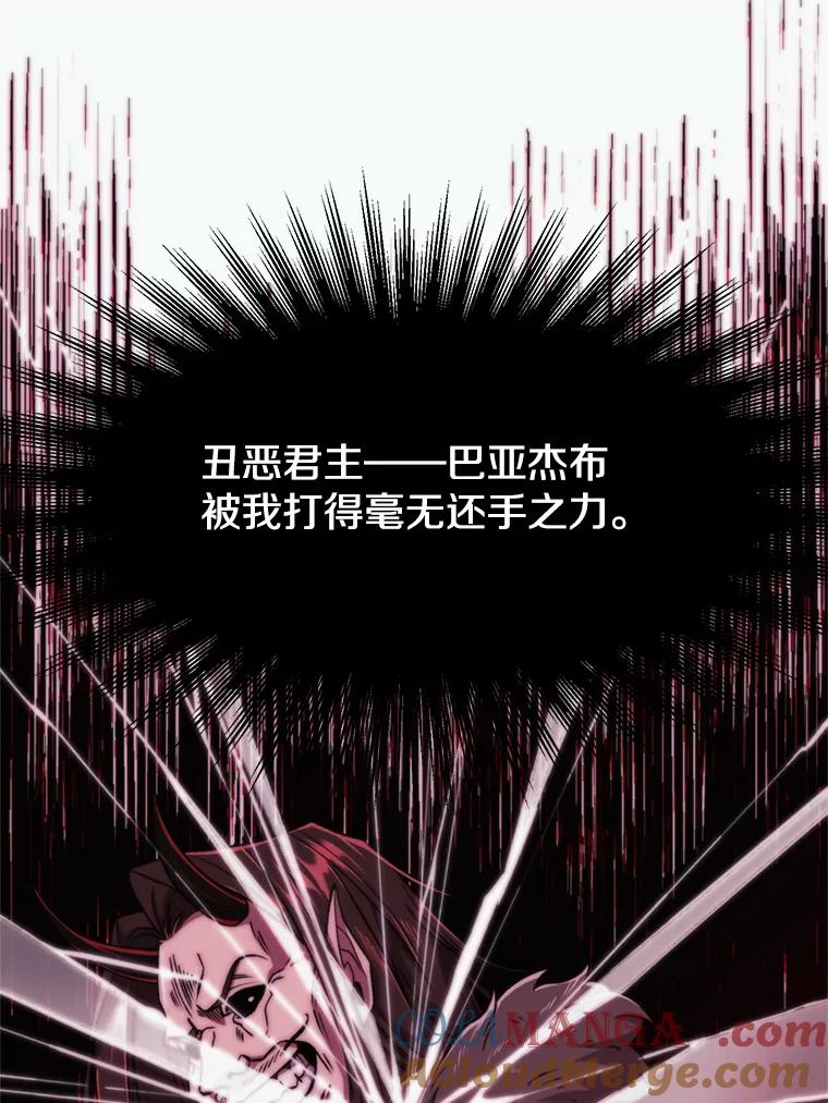 《超越时间的大魔导士》69.做戏 第13页