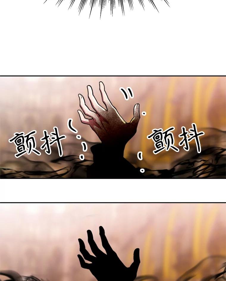 《超越时间的大魔导士》69.做戏 第82页
