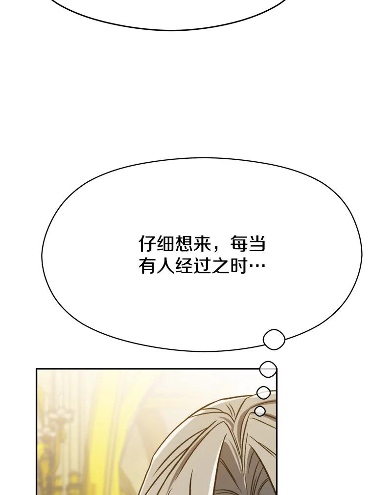 《超越时间的大魔导士》69.做戏 第46页