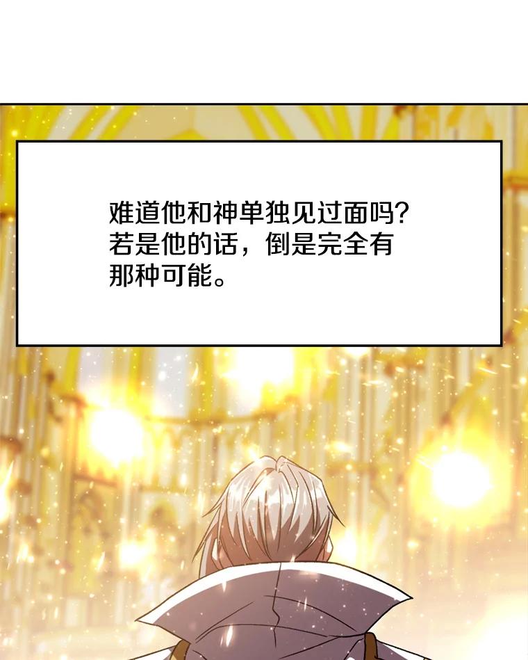 《超越时间的大魔导士》69.做戏 第103页