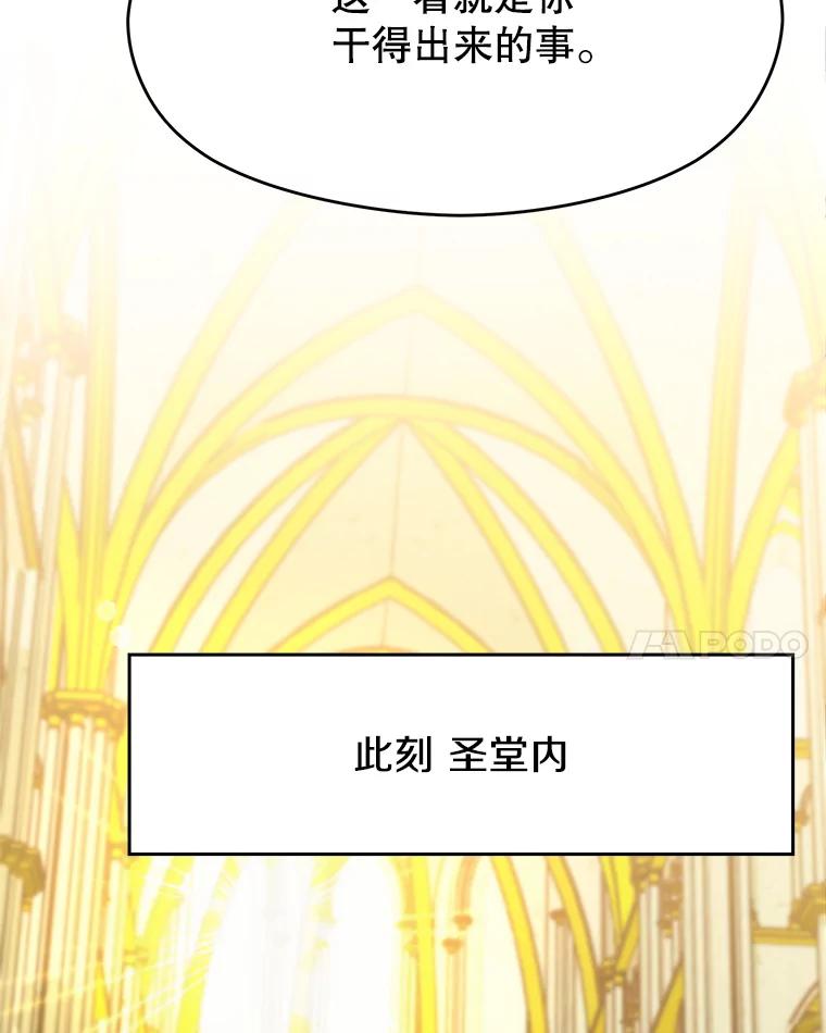 《超越时间的大魔导士》69.做戏 第27页