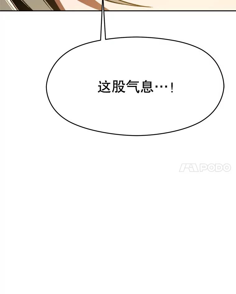 《超越时间的大魔导士》69.做戏 第67页