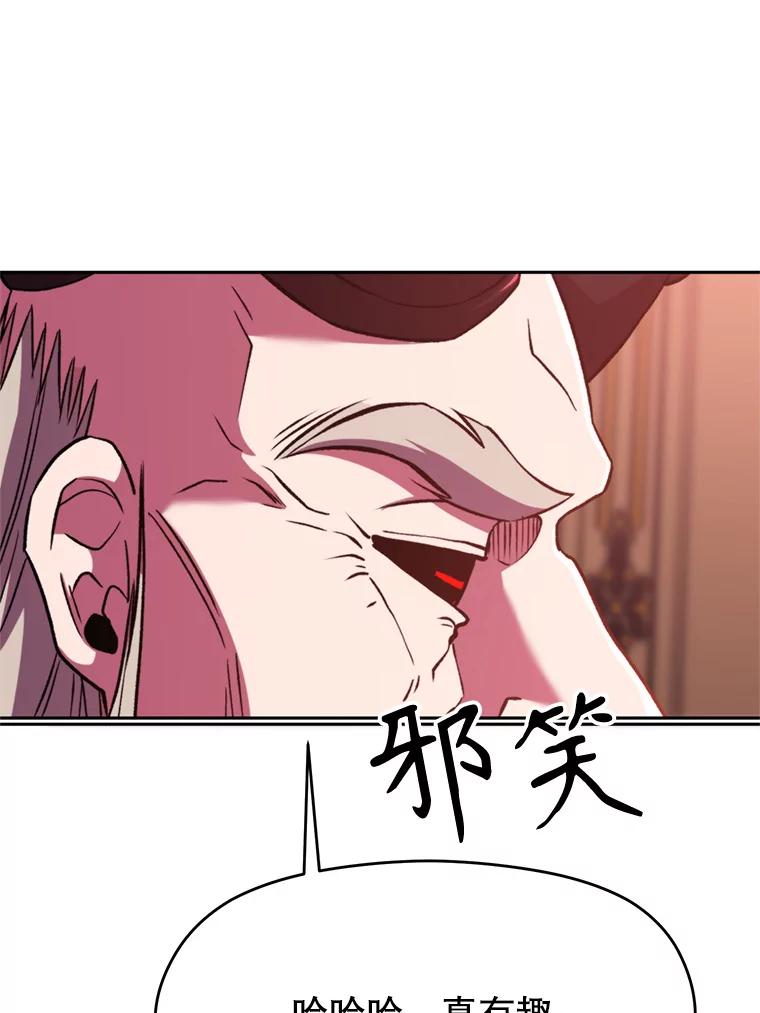 《超越时间的大魔导士》69.做戏 第7页