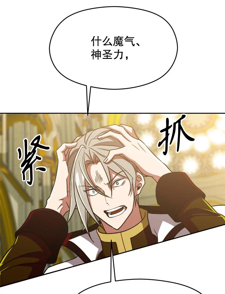 《超越时间的大魔导士》69.做戏 第38页