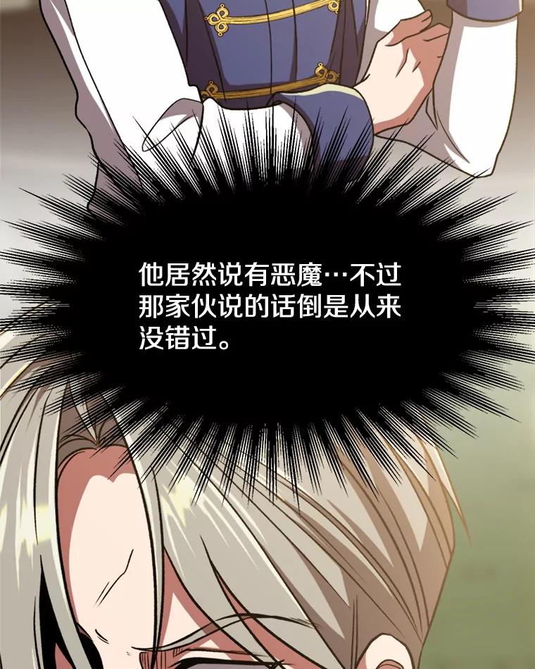 《超越时间的大魔导士》69.做戏 第32页