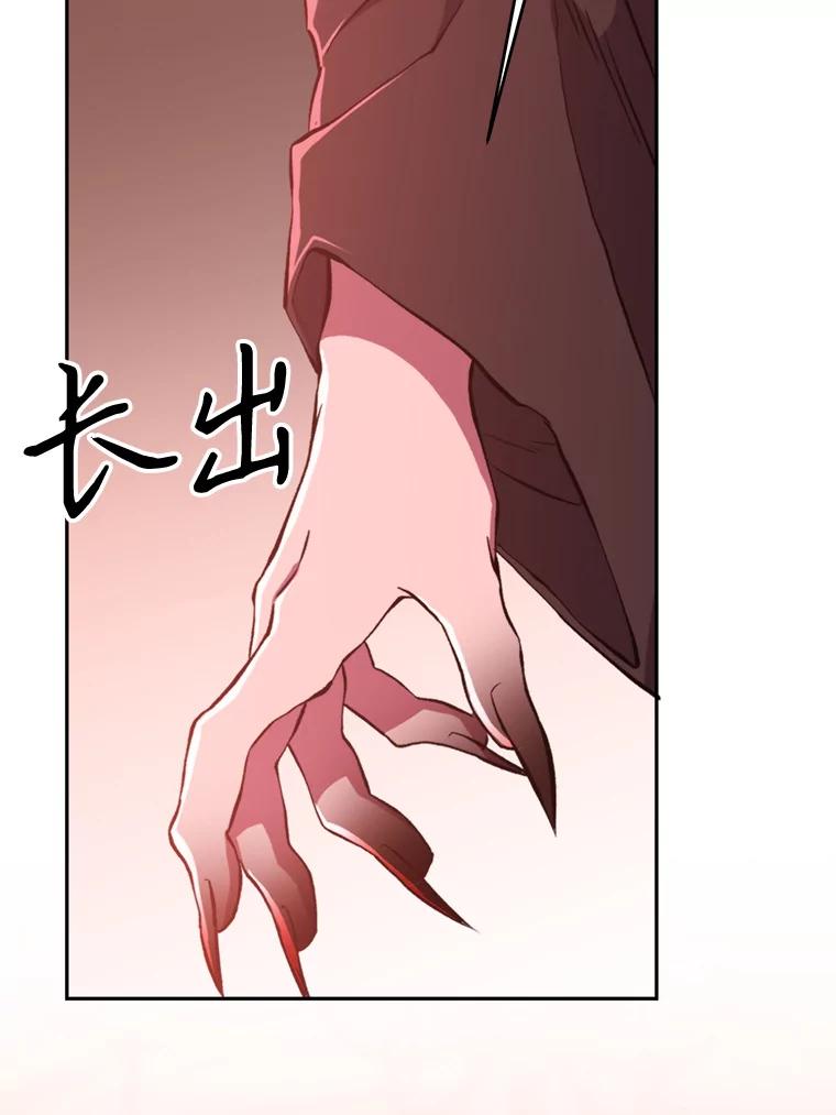 《超越时间的大魔导士》69.做戏 第16页