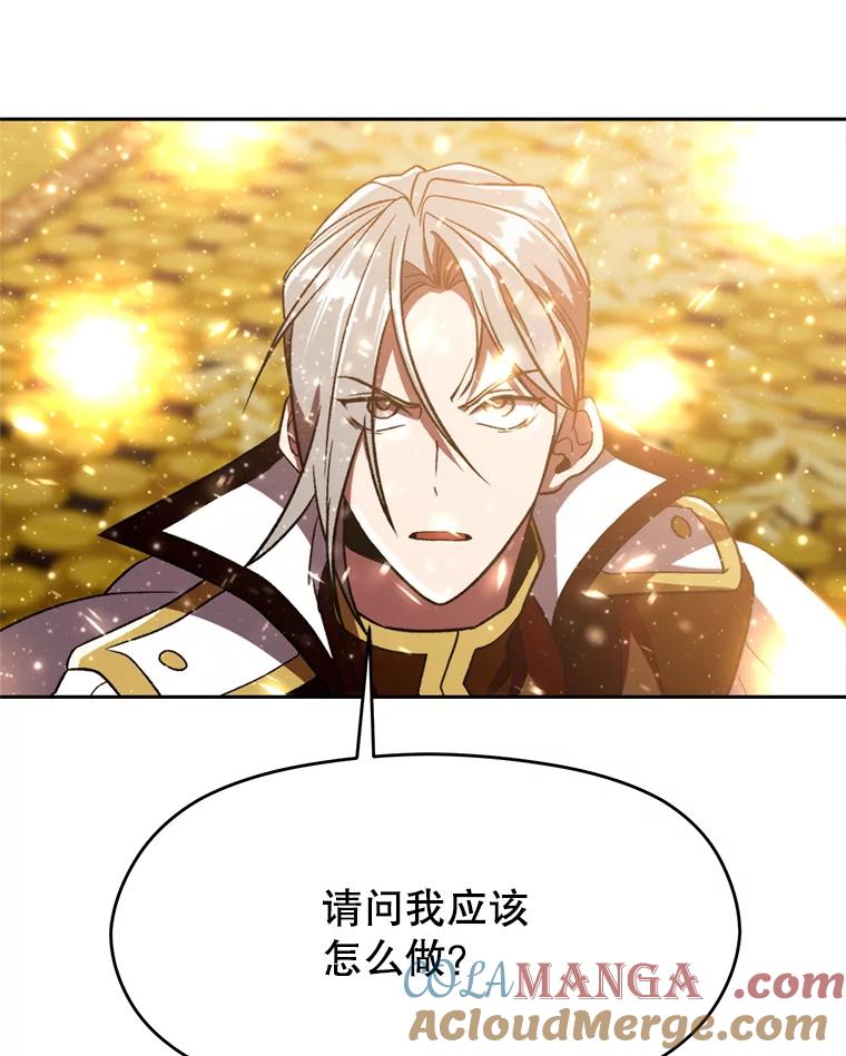 《超越时间的大魔导士》69.做戏 第105页