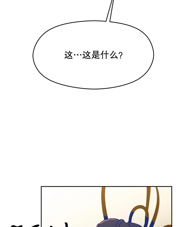 《超越时间的大魔导士》69.做戏 第62页
