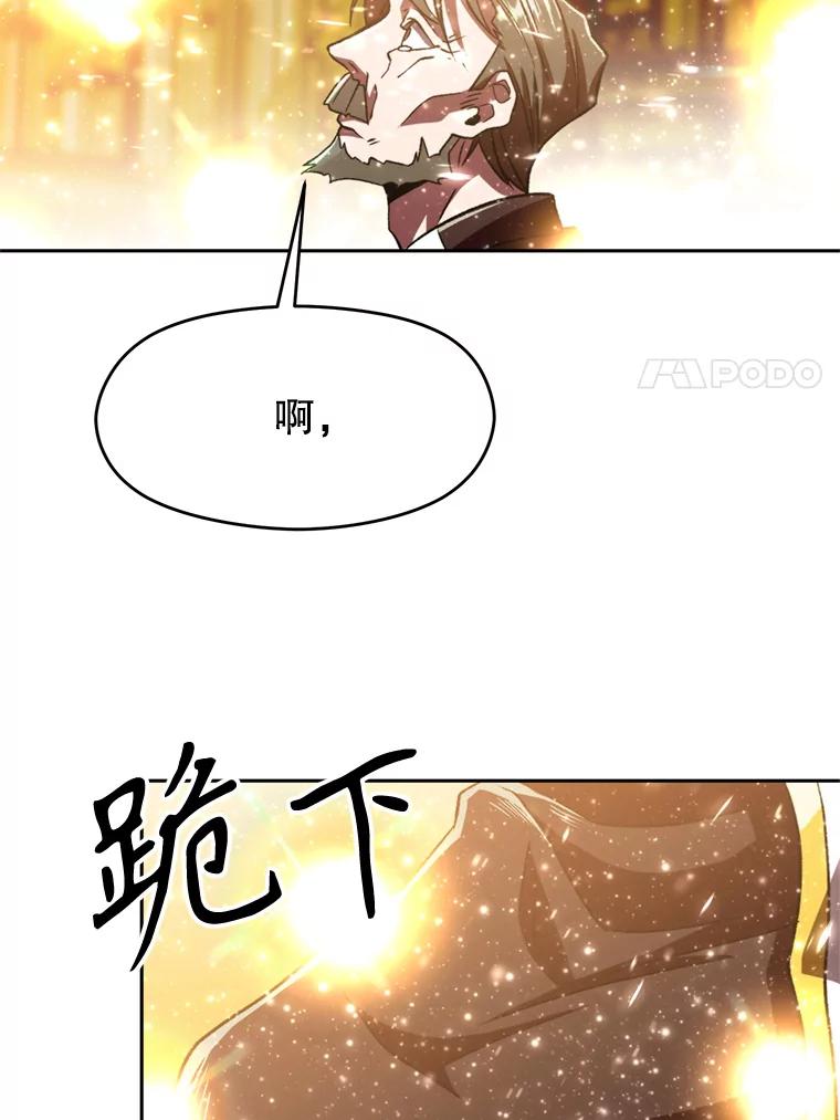 《超越时间的大魔导士》69.做戏 第91页