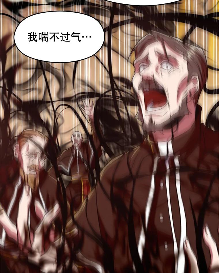 《超越时间的大魔导士》69.做戏 第78页