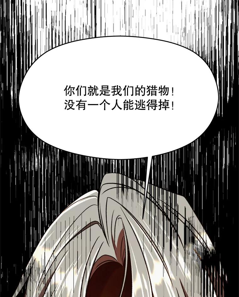 《超越时间的大魔导士》69.做戏 第72页