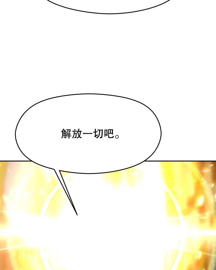 《超越时间的大魔导士》69.做戏 第106页