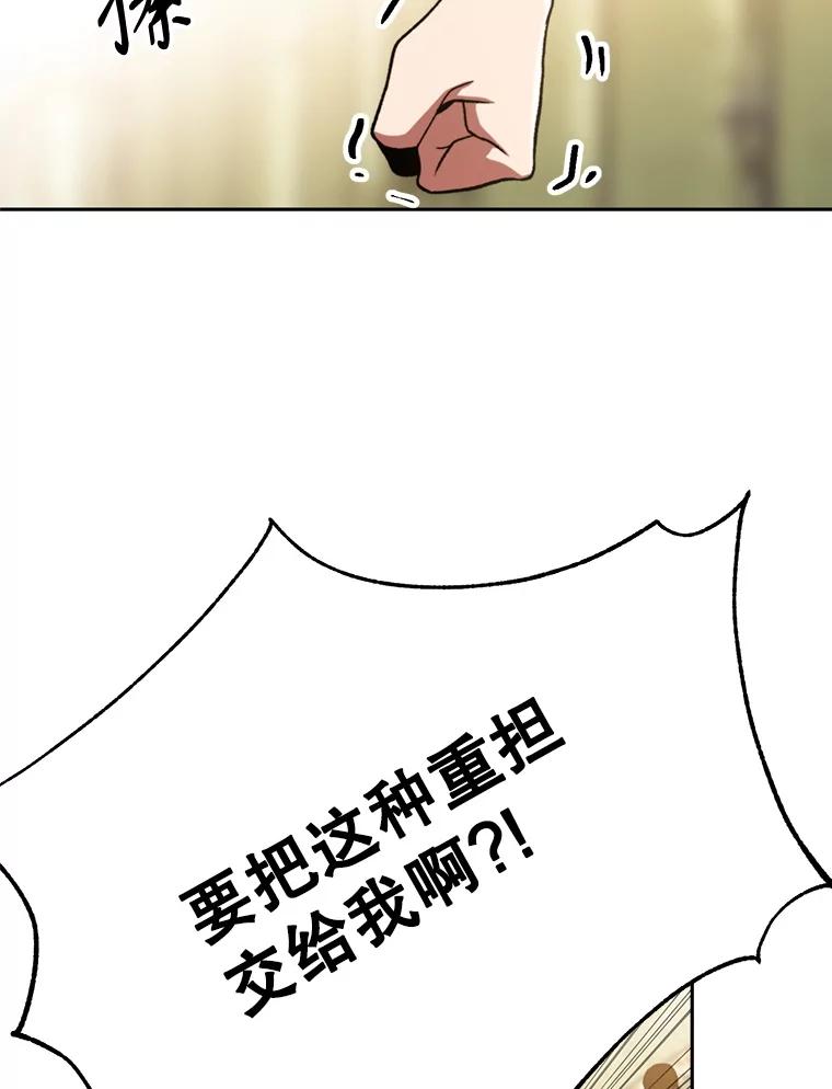 《超越时间的大魔导士》69.做戏 第36页