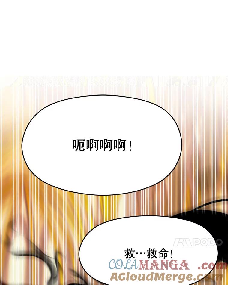 《超越时间的大魔导士》69.做戏 第77页