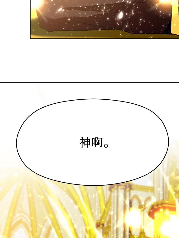 《超越时间的大魔导士》69.做戏 第92页