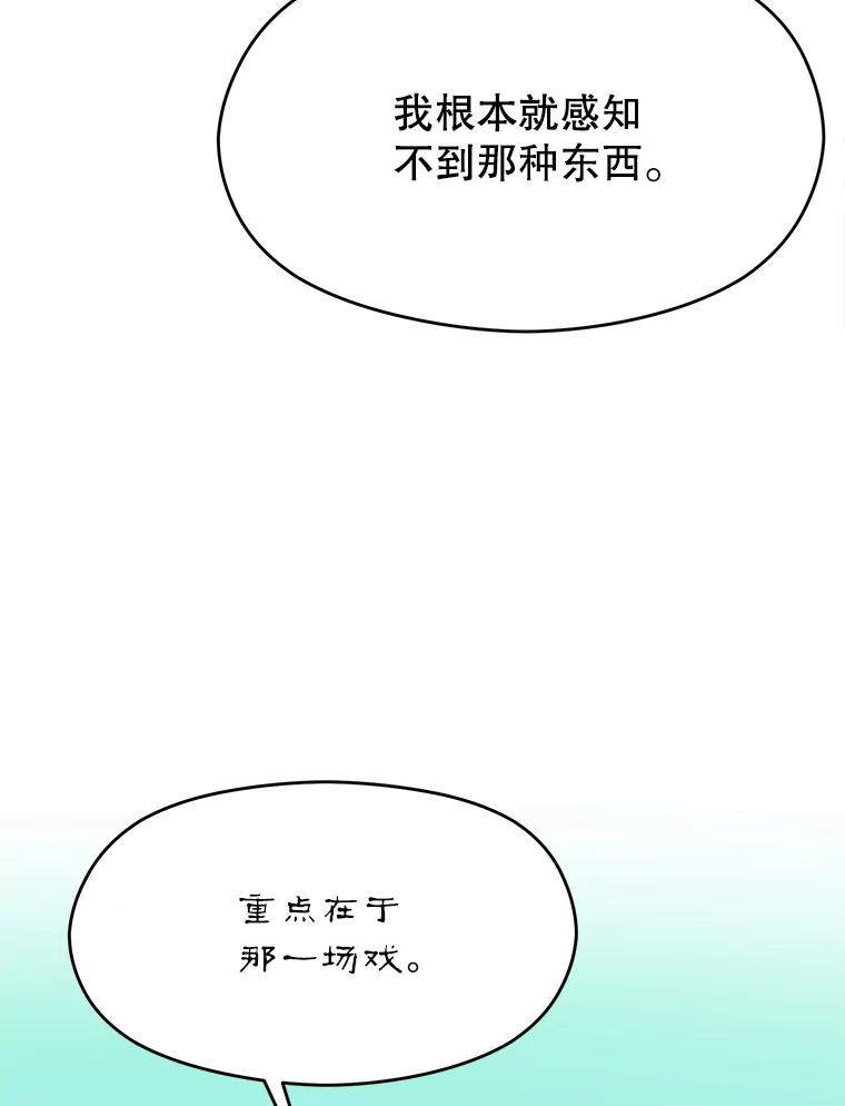 《超越时间的大魔导士》69.做戏 第39页