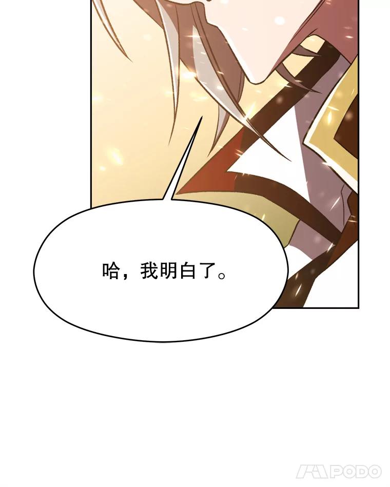 《超越时间的大魔导士》69.做戏 第108页