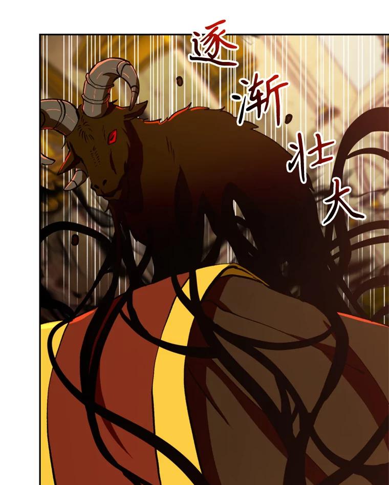 《超越时间的大魔导士》69.做戏 第75页