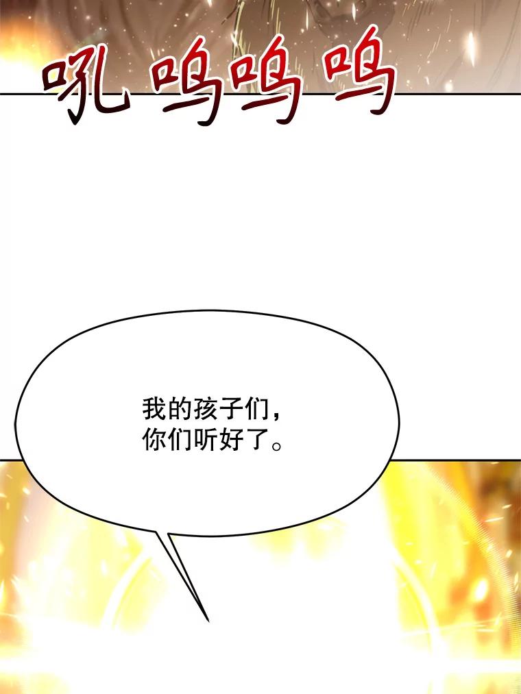 《超越时间的大魔导士》69.做戏 第95页