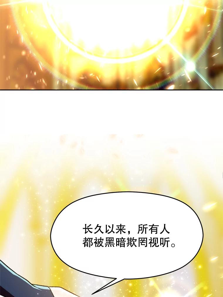 《超越时间的大魔导士》69.做戏 第96页