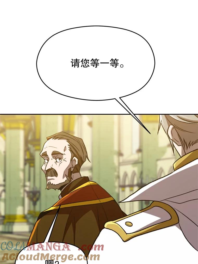 《超越时间的大魔导士》69.做戏 第49页