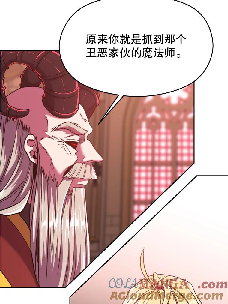《超越时间的大魔导士》69.做戏 第5页