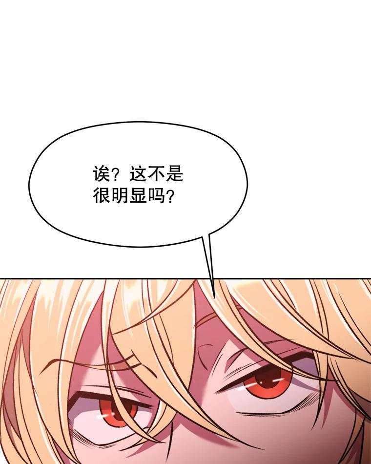 《超越时间的大魔导士》69.做戏 第23页
