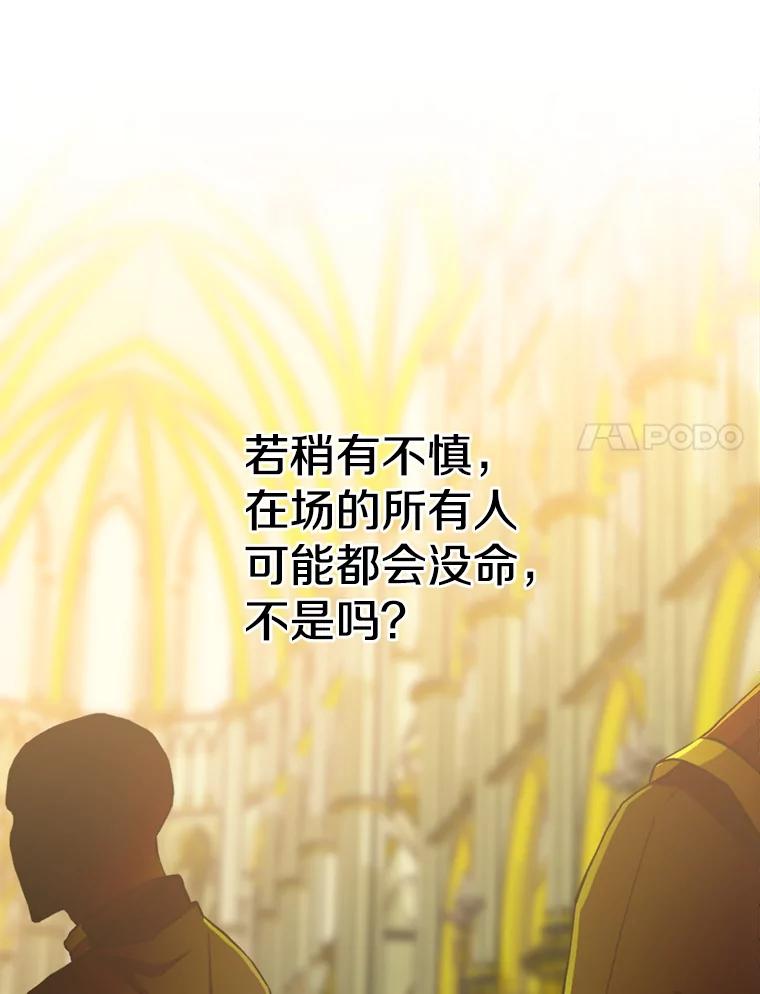 《超越时间的大魔导士》69.做戏 第34页