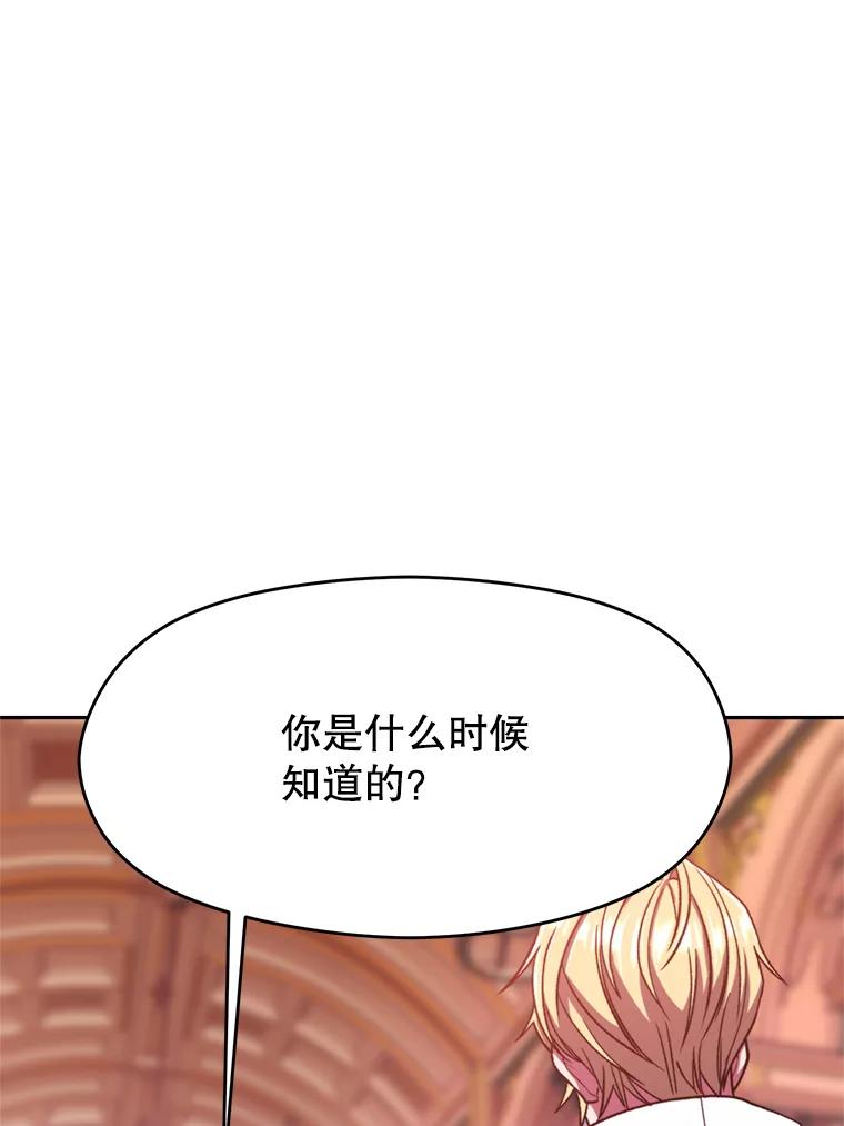 《超越时间的大魔导士》69.做戏 第3页