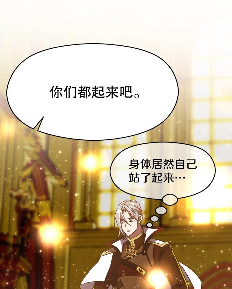《超越时间的大魔导士》69.做戏 第98页
