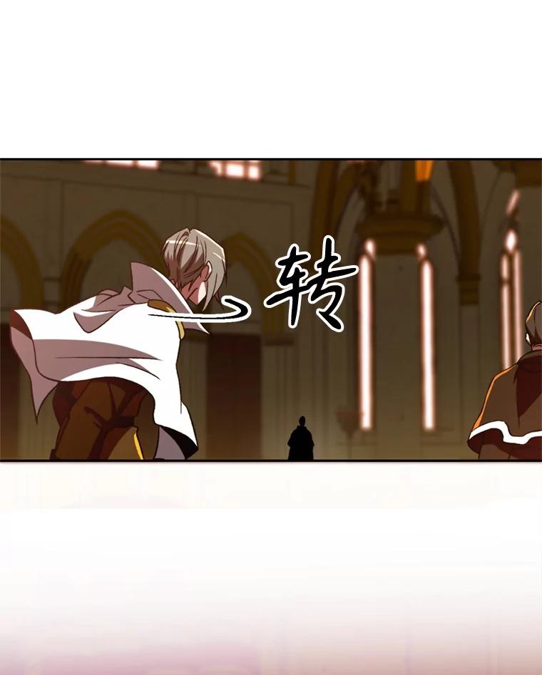 《超越时间的大魔导士》69.做戏 第68页