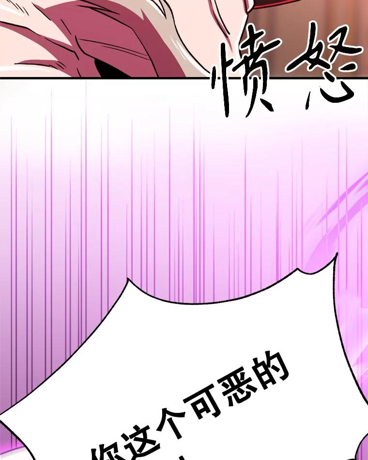 《超越时间的大魔导士》70.神的归来 第39页