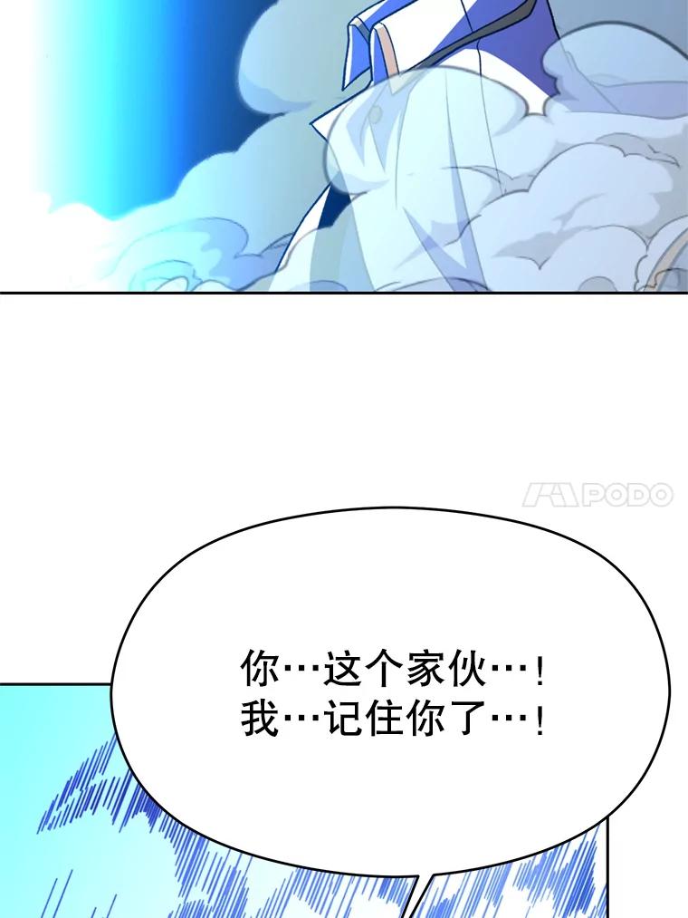 《超越时间的大魔导士》70.神的归来 第90页